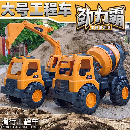 儿童工程车玩具套装挖掘机搅拌车大号挖土滑行车4